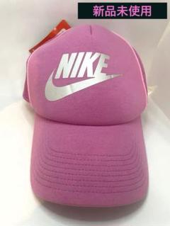 新品未使用 NIKE ナイキキャップ レディース ピンク