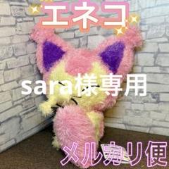 ポケモン もふぐっと くつろぎタイムぬいぐるみ エネコ 2点セット