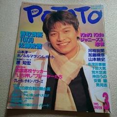 2025年最新】potato 1995の人気アイテム - メルカリ