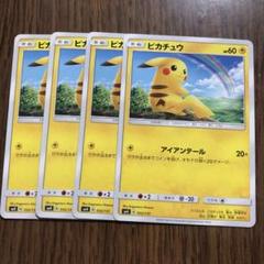 ピカチュウEX cp2 アイアンテール 1ed 2015年　RR 2025年最新】ピカチュウEX CP2の人気アイテム - メルカリ