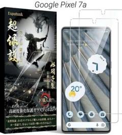 Google Pixel 7a ガラスフィルム　２枚セット