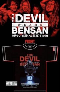 2025年最新】マキシマムザホルモン tシャツ 便サンの人気
