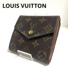 美品 50 LOUIS VUITTON ルイヴィトン 二つ折り財布 Wホック 2025年最新】ヴィトン wホック財布の人気アイテム - メルカリ