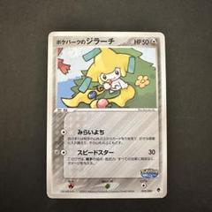 2025年最新】ポケパークグッズの人気アイテム - メルカリ