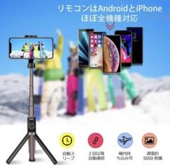 2020最新 自撮り棒♪セルカ棒 通常5800円!最安値♪
