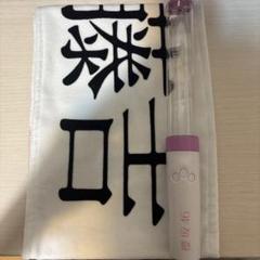 【値下げ交渉可】櫻坂46 年末宝くじ　藤吉夏鈴直筆サイン入りTシャツ&タオル Amazon.co.jp: 櫻坂46 藤吉夏鈴 Start Over タオル : おもちゃ
