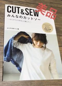 2025年最新】みんなのカットソー 本の人気アイテム - メルカリ