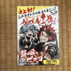2025年最新】錆喰いビスコの人気アイテム - メルカリ