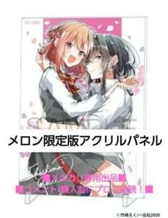3点 有償 特典 描き下ろし アクスタ ささやくように恋を唄う