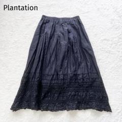 Plantation - Plantation(プランテーション) ロングスカート