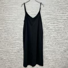 黒 キャミワンピース ロング 無地 M Alma Design シンプル
