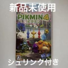 Nintendo Switch ピクミン4 新品未使用ソフト