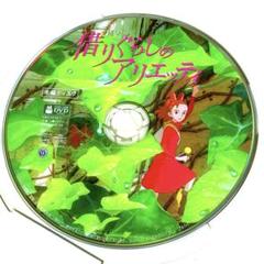 【国内正規品】借りぐらしのアリエッティ('10スタジオジブリ) 本編DVD