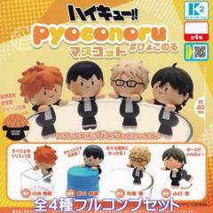 【未開封】リルリンリン カプセルトイ 4種類 コンプリートセット 楽天市場】ガチャガチャ コンプリート予約（関連作品ディズニー