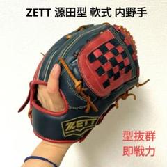 172 ZETT 源田型 即戦力 軟式 内野手用グローブ 172 ZETT 源田型 即戦力 軟式 内野手用グローブ - メルカリ
