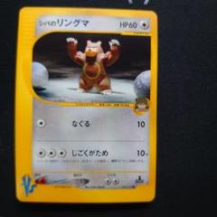 【psa10】シバのエビワラー ● ポケモンカード★VS 083/141 PSA10鑑定済〕シバのエビワラー(VS)【-】{083/141}