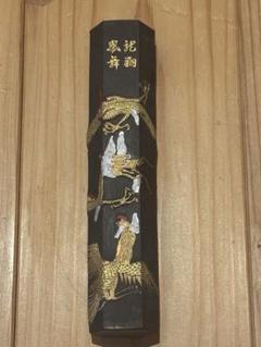 固形墨