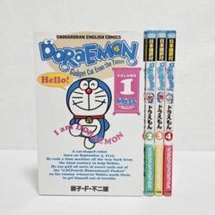 ドラえもん : Doraemon 1〜4巻　英語学習