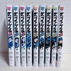 ザ・ファブル　初版　未開封セット ザ・ファブル 全巻 初版 帯付き 未開封