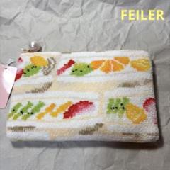 【新品未使用品】フェイラー　ポーチ　フルーツサンド