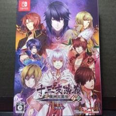 十三支演義 偃月三国伝1・2 for Nintendo Switch 特装版