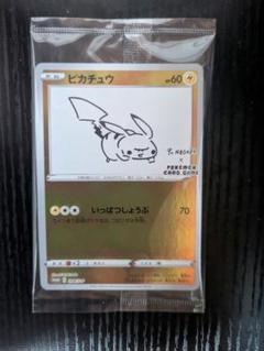 11枚 ピカチュウ　長場雄　プロモ　YuNagaba PSA9 最新 プロモ ピカチュウ 長場雄 PSA10 yu ポケモンカードの