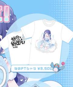 2025年最新】涼芽なの tシャツの人気アイテム - メルカリ