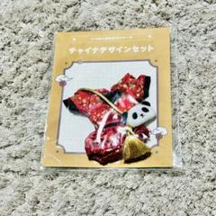 あんさんぶるスターズ あんスタ いつぬい おきがえ チャイナデザイン レッド 服