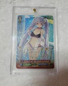 SP ヴァンガード ソング・オブ・グレイシャス レインディア 状態A-〕ソング・オブ・グレイシャスレインディア【SP】{G-CB05