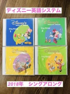 65‐⑱DWE ディズニー英語システム シングアロングCD＆Book