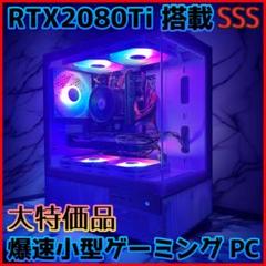 【ゲーミングフルセット販売】i7 10700 RTX2080Ti 32GB搭載 ゲーミングフルセット販売】i7 10700 RTX2080Ti 32GB搭載 - メルカリ