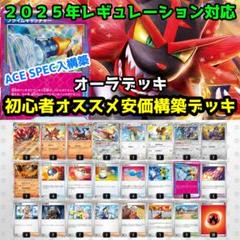 ガオガエンex 初心者オススメ安価構築済みデッキ プライムキャッチャー