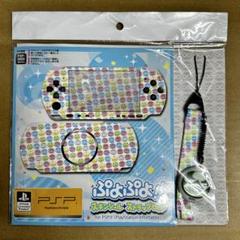 【未開封】PSP-3000用 ぷよぷよ!! スキンシール + ストラップセット