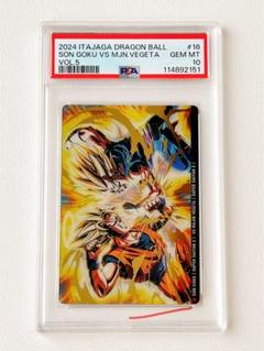 PSA 10 ドラゴンボール イタジャガ 1-22 孫悟空 PSA10 ドラゴンボール イタジャガ 孫悟空 SSR 鳥山明 カードダス
