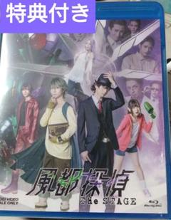 舞台♡風都探偵 The STAGE 限定予約版 Blu-ray 舞台♡風都探偵 The STAGE 限定予約版 Blu-ray
