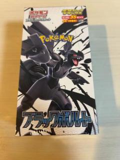 シュリンク付き ポケセン産 ブラックボルト デラックス - メルカリ