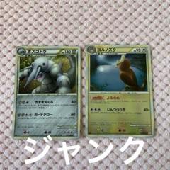 ポケモンカード レジェンドキラミラー計2枚セット ジャンク