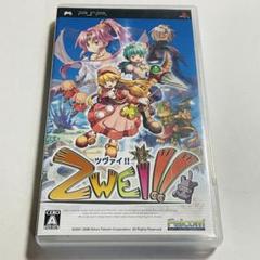 PSP ツヴァイ!! ZWEI プレイステーションポータブル