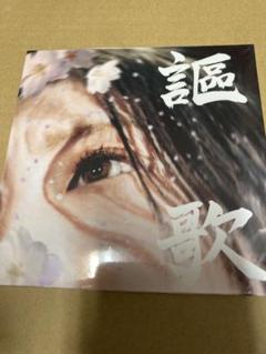 炙りなタウン　CD セット Amazon.co.jp: 炙りなタウン1 -死にたくなってからが本番