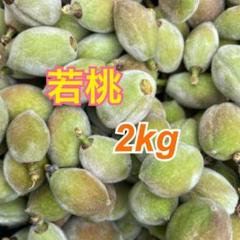 ⑩若桃 山梨県産 箱込み8.6kg 山梨県産 若桃 摘果桃 箱込み8.5kg - メルカリ