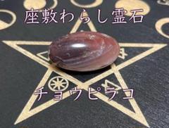 Amazon.co.jp: 3体のチョウピラコ宿る 最強水晶霊石 座敷わらし