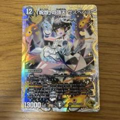 完全不明　金トレジャー　とぴあ 1枚 完全不明 金トレジャー