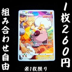 s8b 202 イワンコ CHR
