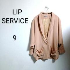 S407 LIP SERVICE テーラードジャケット サイズ9 ベージュ