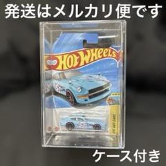 ホットウィール ダットサン 240Z ケース付き