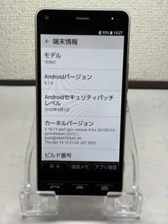 かんたんスマホ705KC京セラ スマートフォン 本体