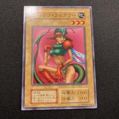 【PSA10】遊戯王 キャッツ・フェアリー 初期 キャッツ・フェアリー キャット・レディ 初期ノーマル 2枚セット