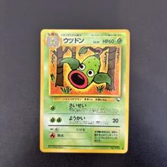 ヤドラン psa10 旧裏　● 拡張シート第3弾(緑版) 2025年最新】拡張シート第3弾緑版の人気アイテム - メルカリ
