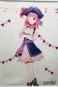 五等分の花嫁　タペストリー　中野二乃　誕生日　バースデー