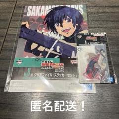 一番くじ SAKAMOTO DAYS アクスタ クリアファイル 南雲